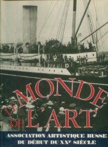  p Le Monde de l Art Association artistique russe du debut du XXe siecle p p Petrov Vsevolod p 