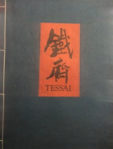  p Tessai p p Yoshii Chozo p 