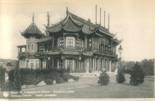  p Musee Museum H Verhaeghe de Naeyer Pavillon chinois Chineesch Paviljoen p 