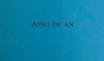 Zong Dé Han   expo 1991